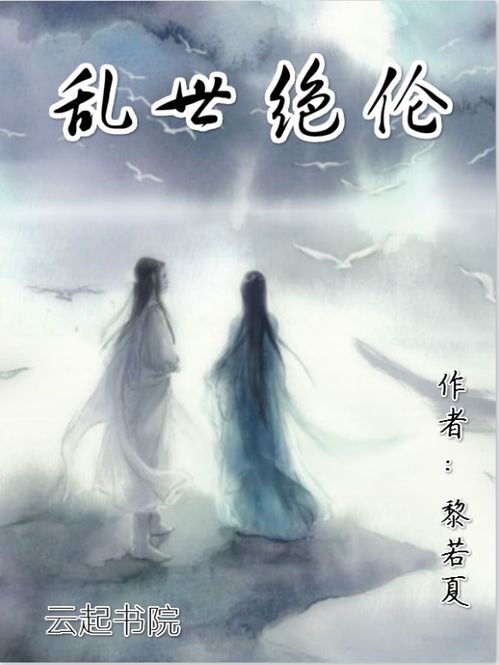 大唐之特种国师
